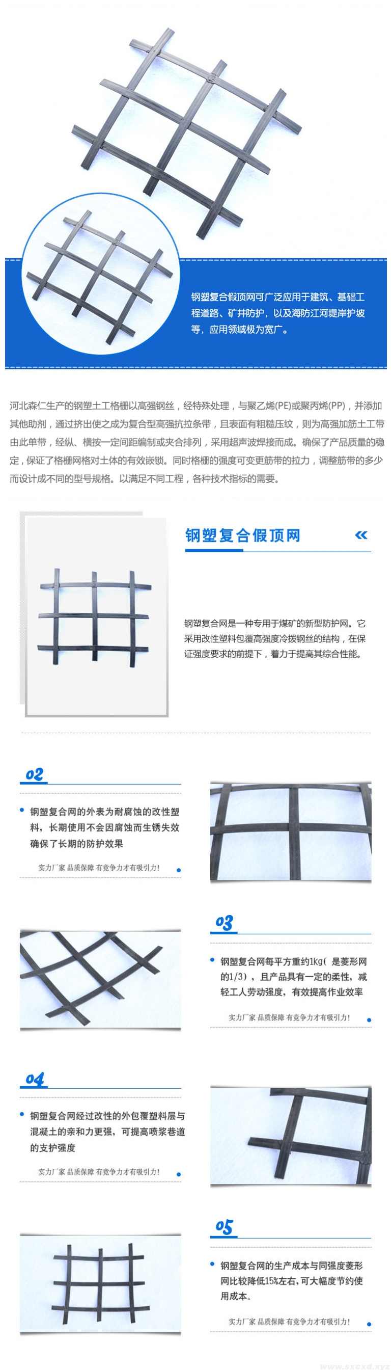 礦用復合鋼塑假頂網 礦用復合鋼塑假頂網